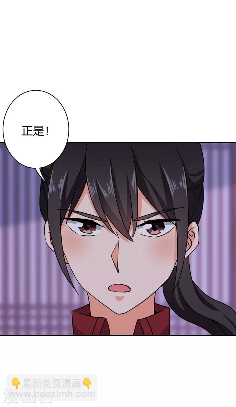 🍘王爷你好贱 第600话 第11页