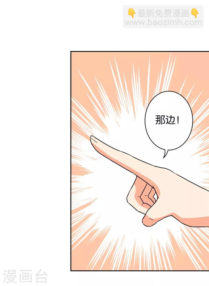 🍘王爷你好贱 第600话 第23页
