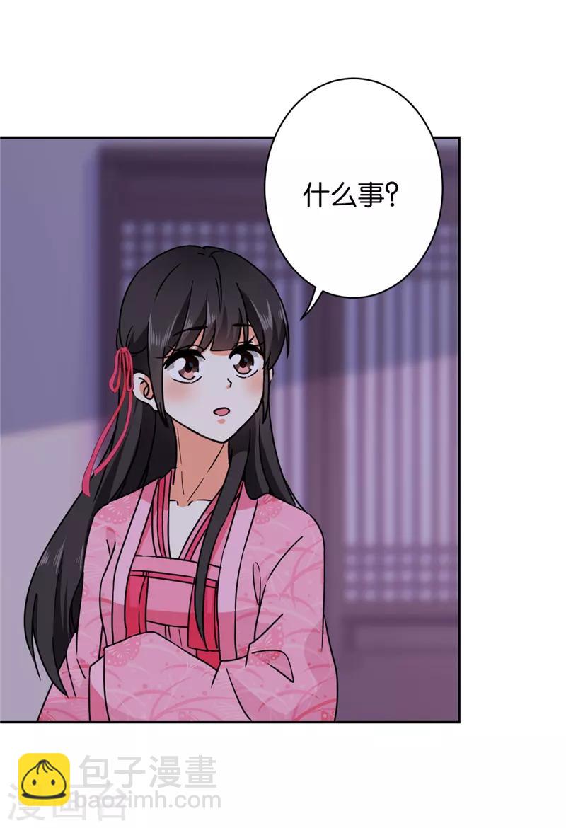 🍘王爷你好贱 第600话 第5页
