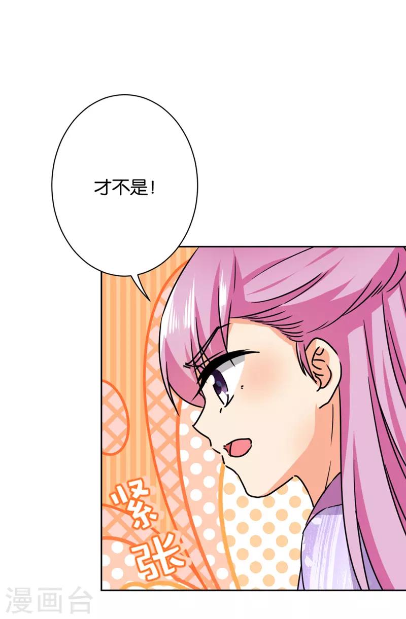 🍘王爷你好贱 第602话 第10页
