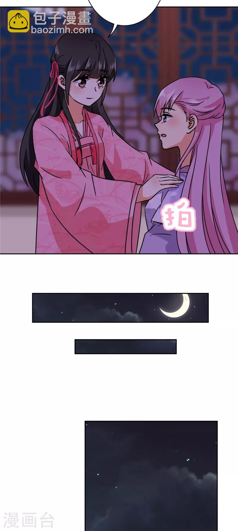 🍘王爷你好贱 第602话 第12页