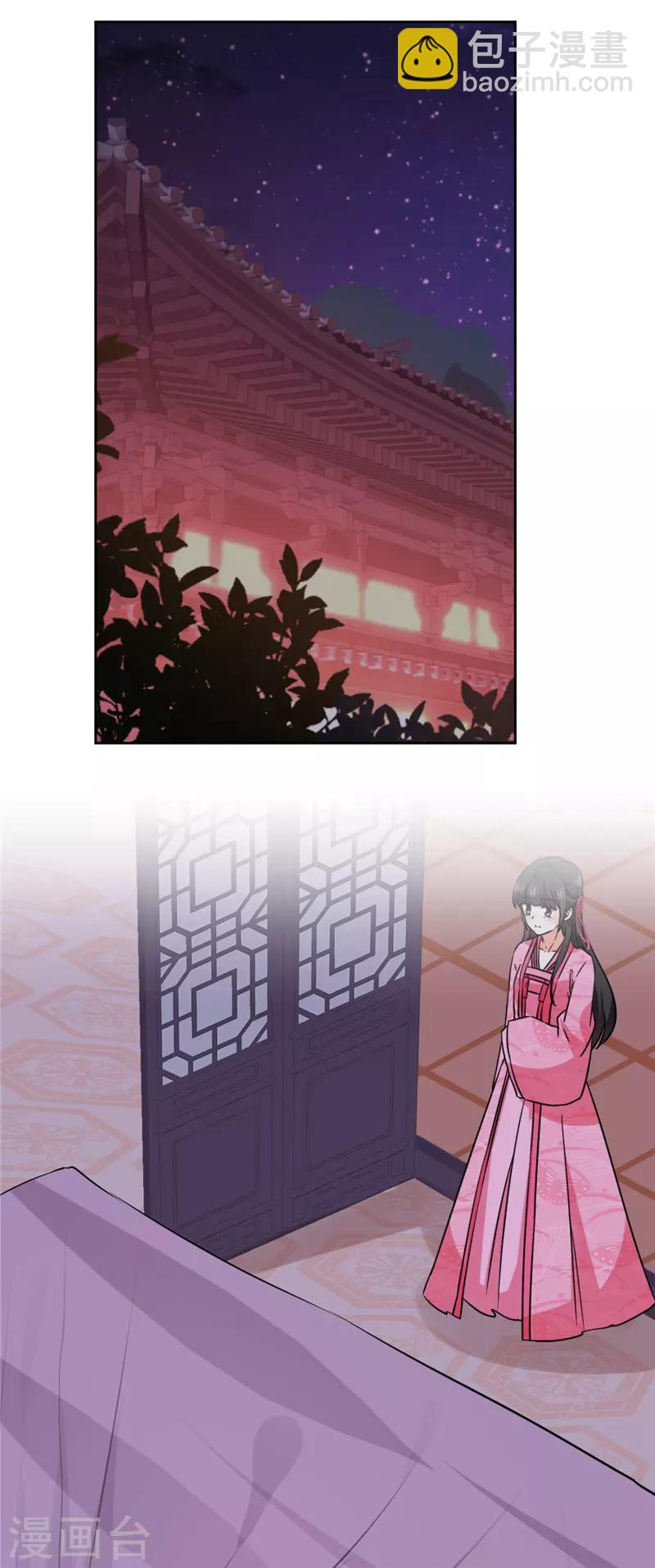 🍘王爷你好贱 第602话 第5页