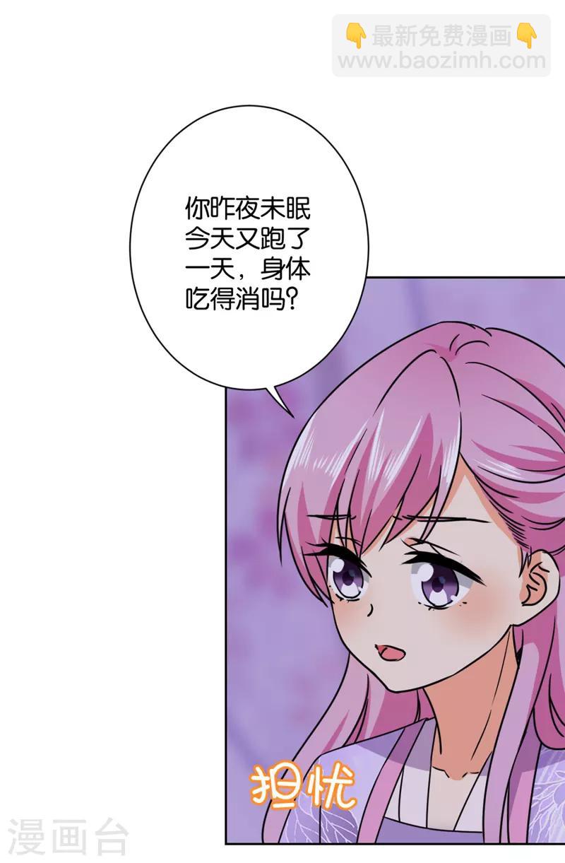 🍘王爷你好贱 第602话 第7页