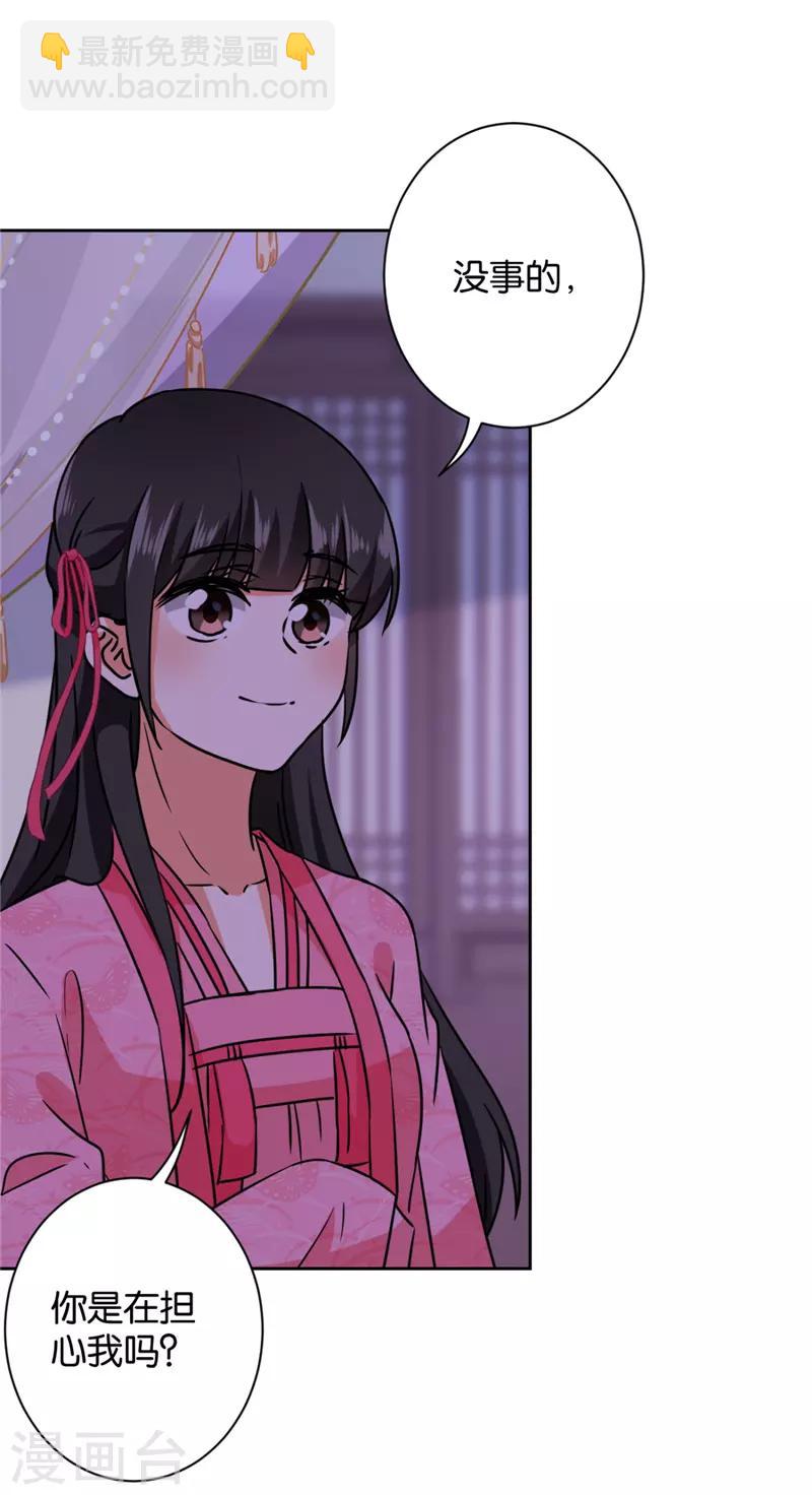🍘王爷你好贱 第602话 第9页