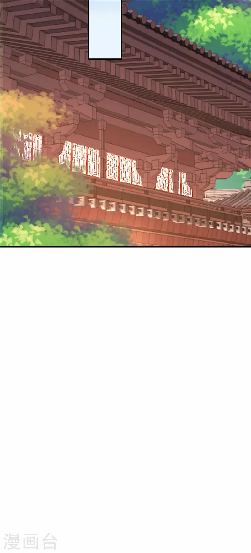 🍘王爷你好贱 第604话 第10页