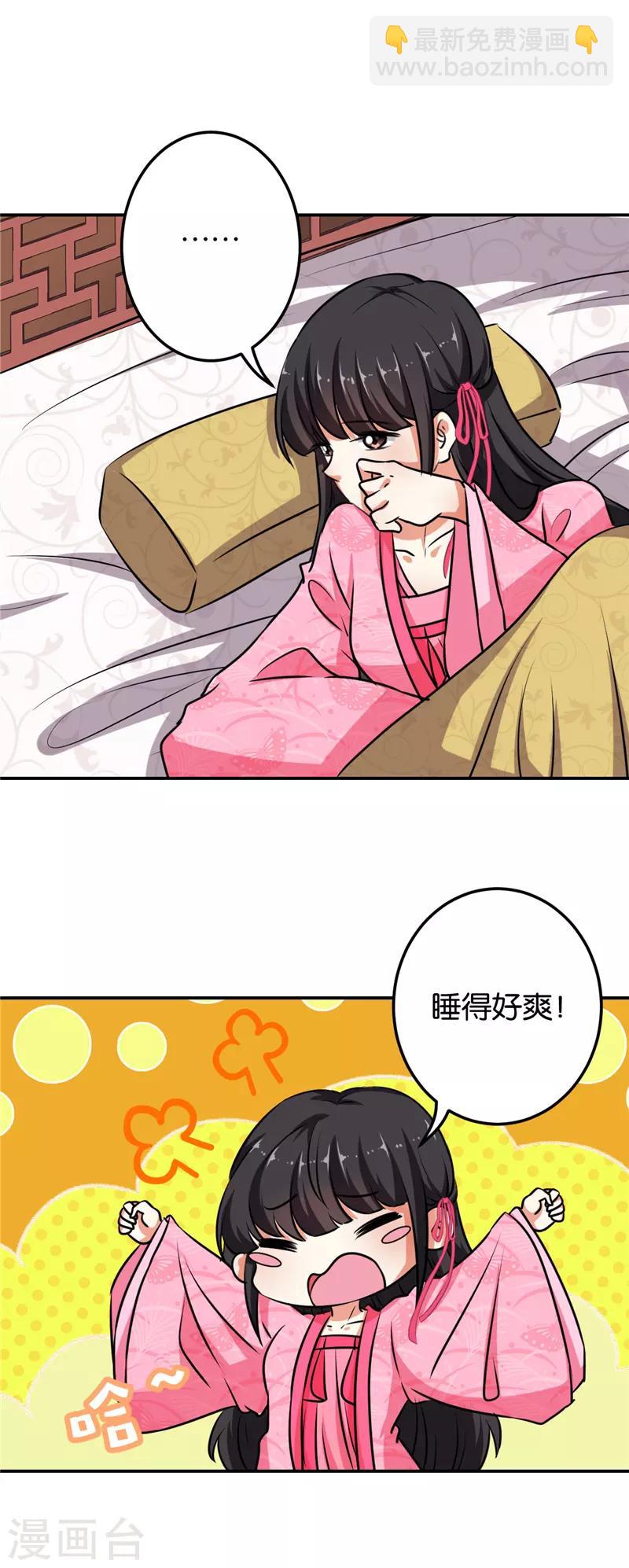 🍘王爷你好贱 第604话 第11页