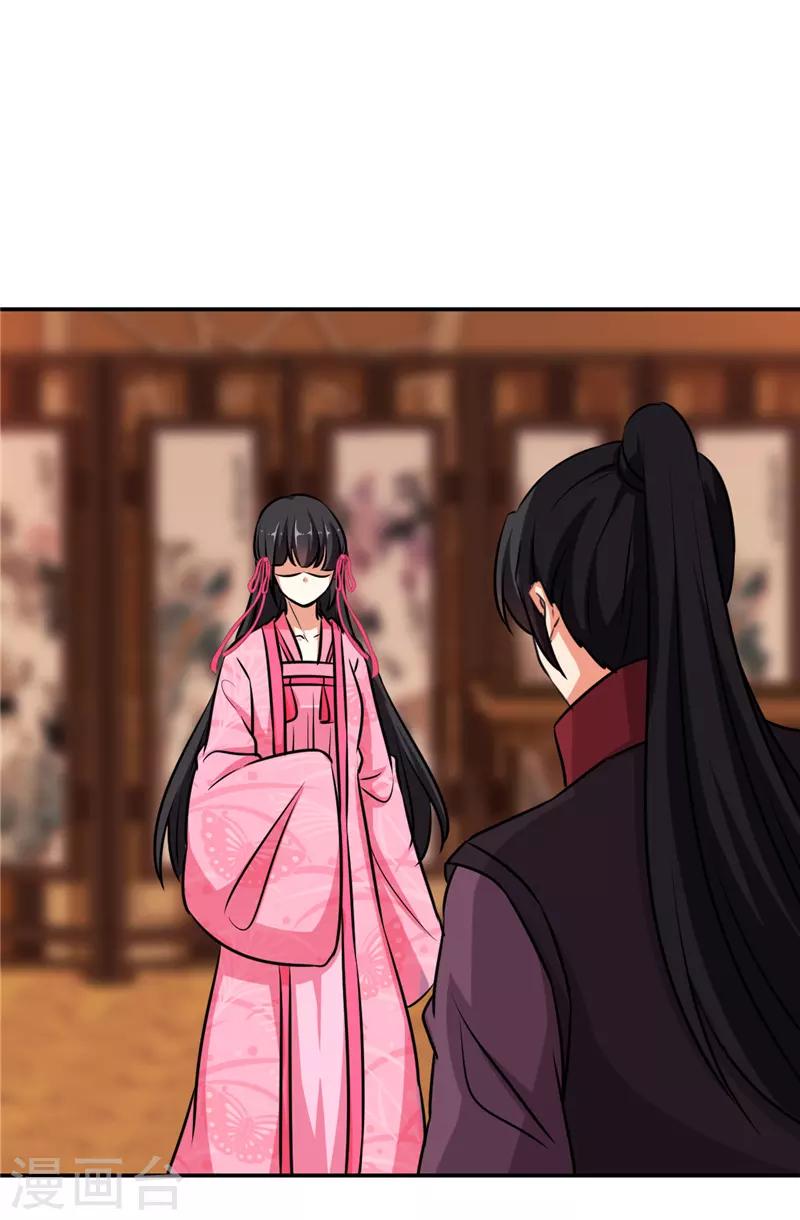 🍘王爷你好贱 第604话 第13页
