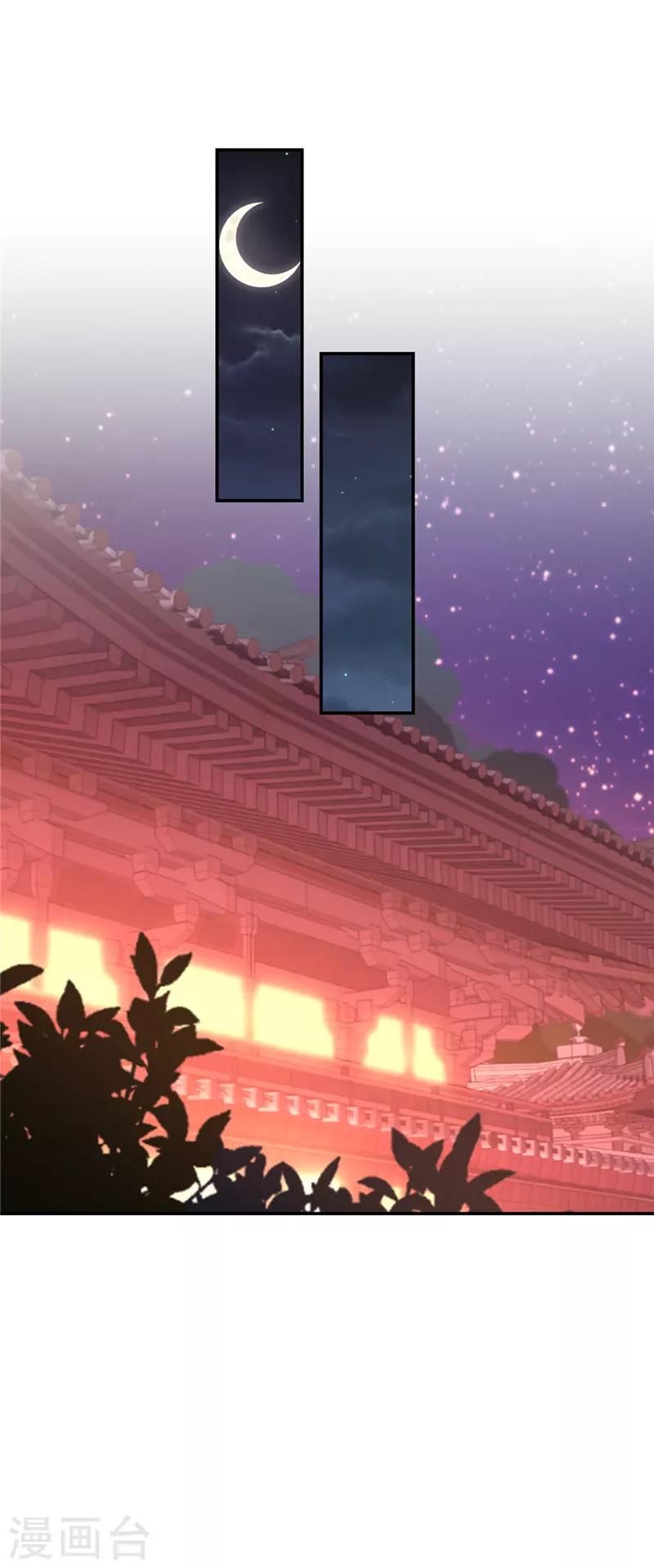 🍘王爷你好贱 第604话 第20页