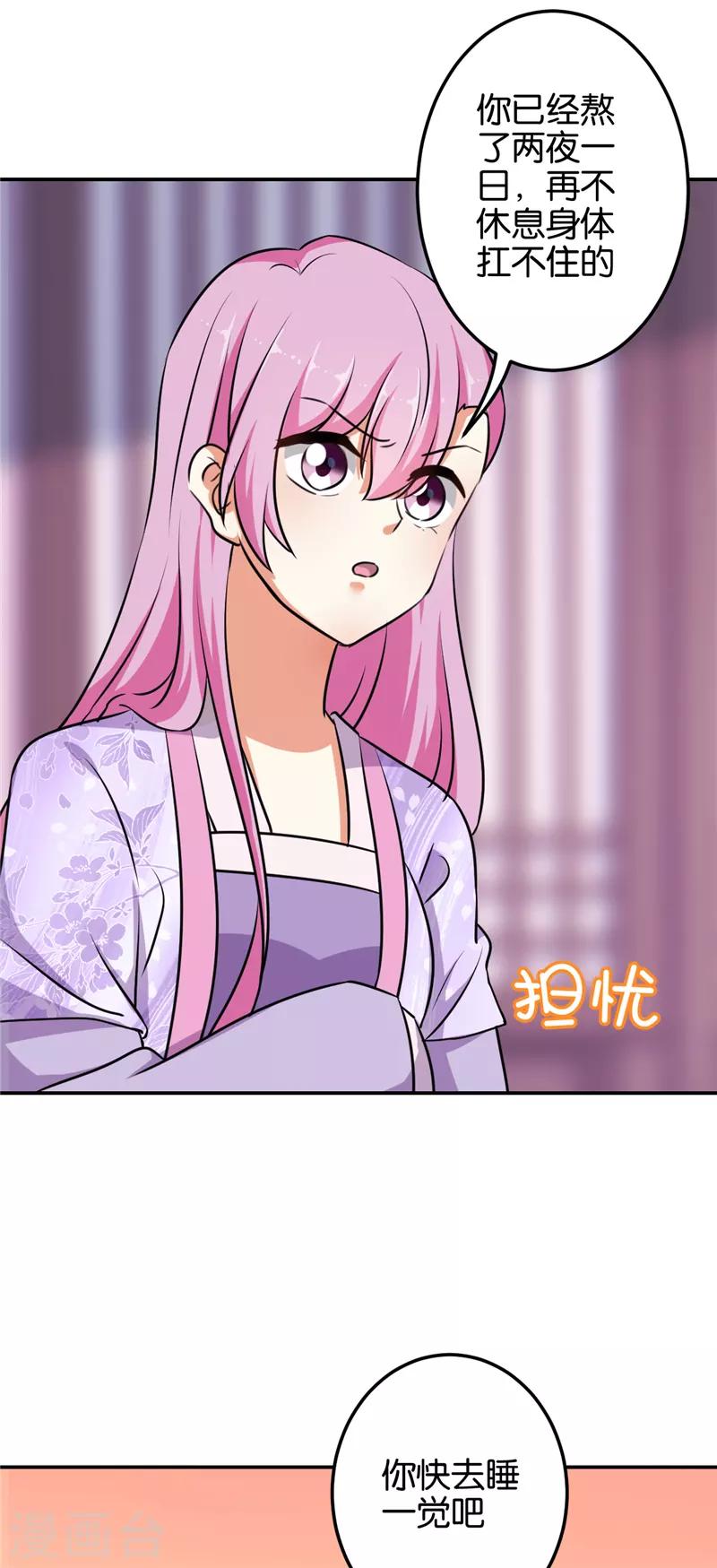 🍘王爷你好贱 第604话 第4页