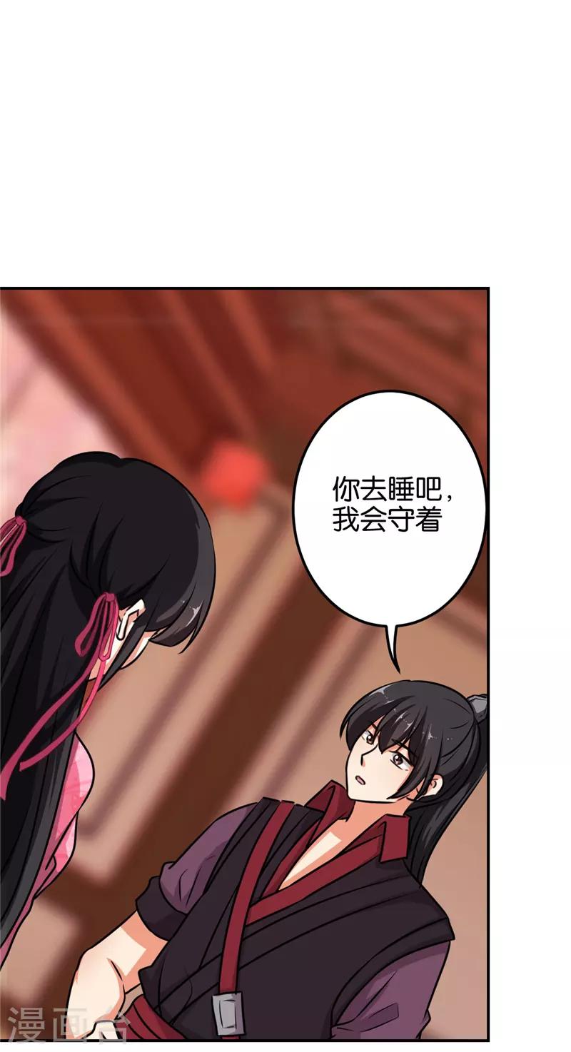 🍘王爷你好贱 第604话 第6页