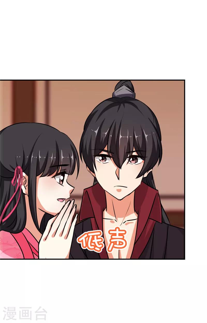 🍘王爷你好贱 第604话 第7页