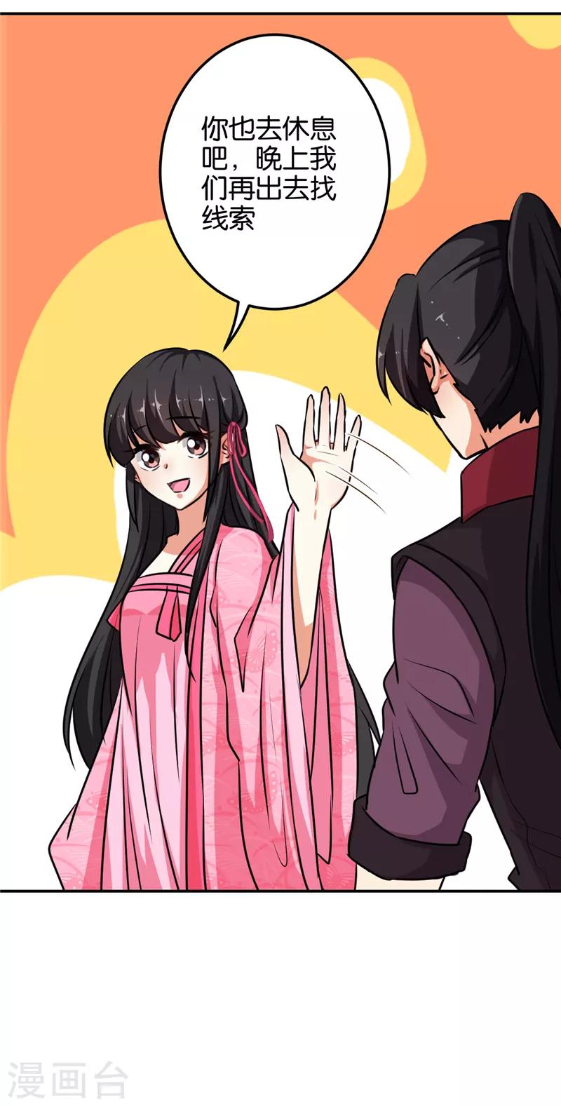 🍘王爷你好贱 第604话 第8页