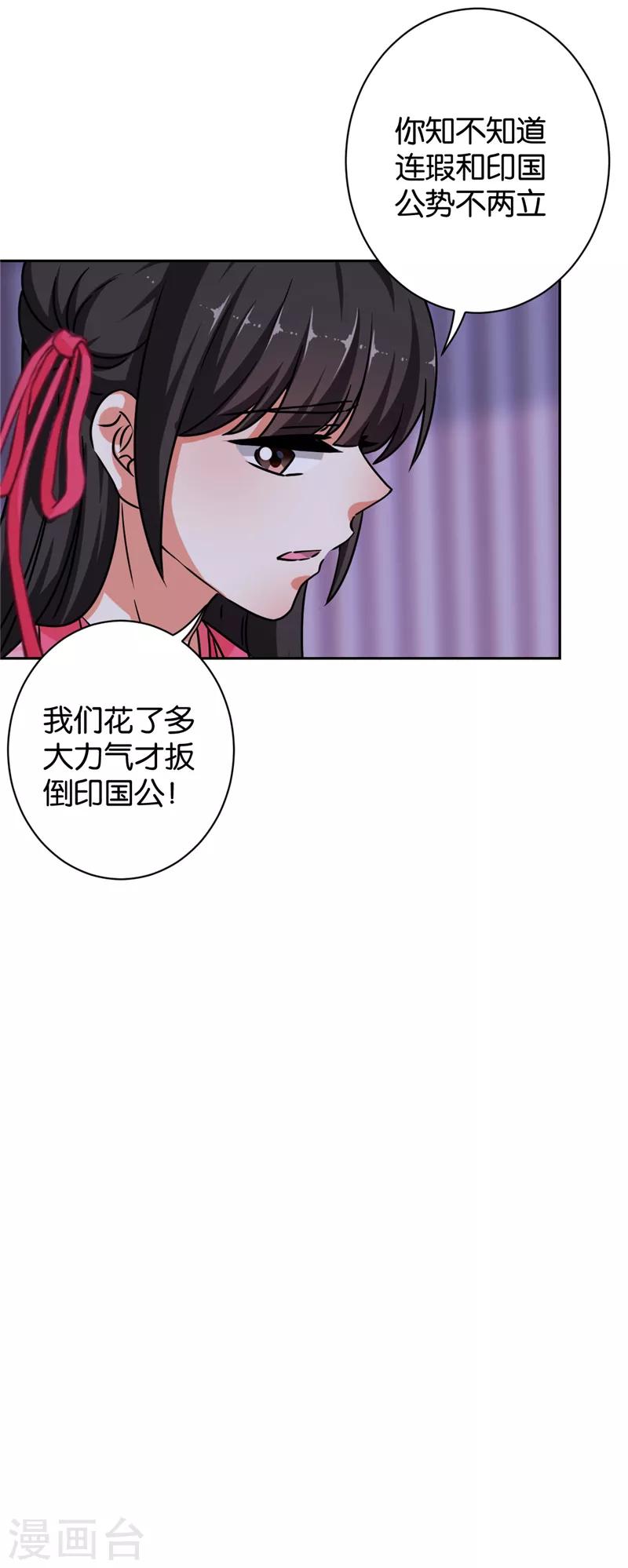 🍘王爷你好贱 第606话 第10页