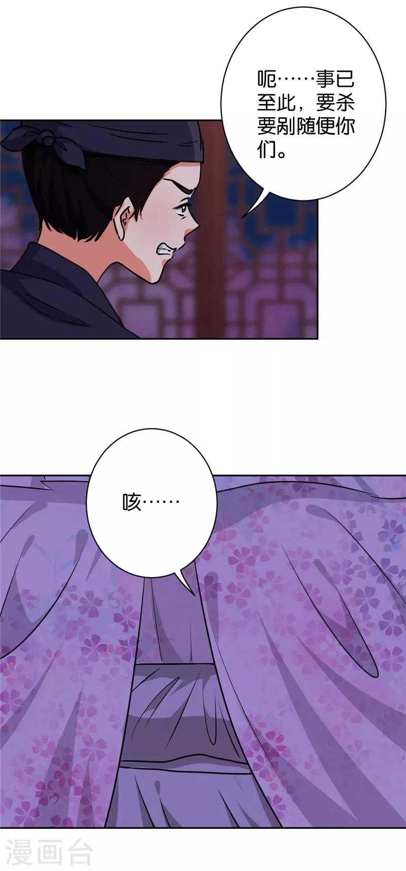 🍘王爷你好贱 第606话 第13页