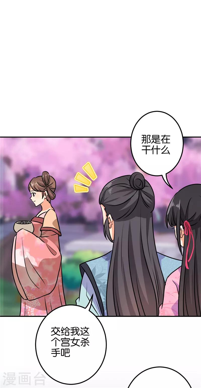 🍘王爷你好贱 第608话 第12页