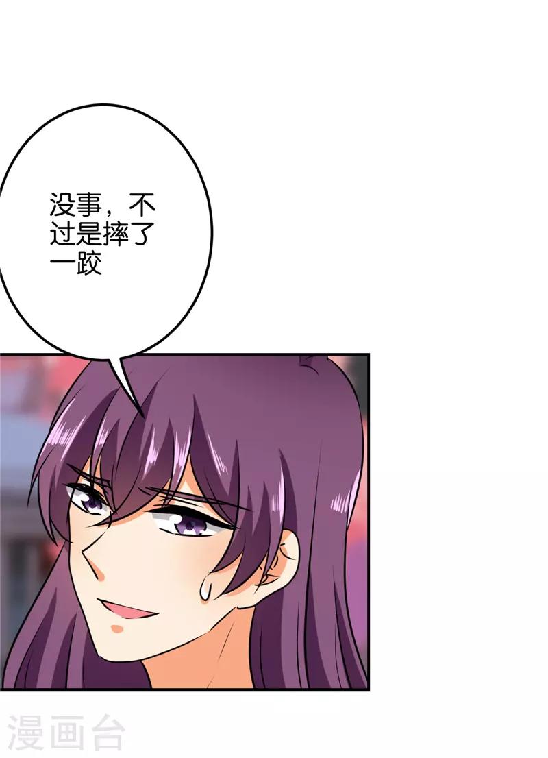 🍘王爷你好贱 第610话 第16页