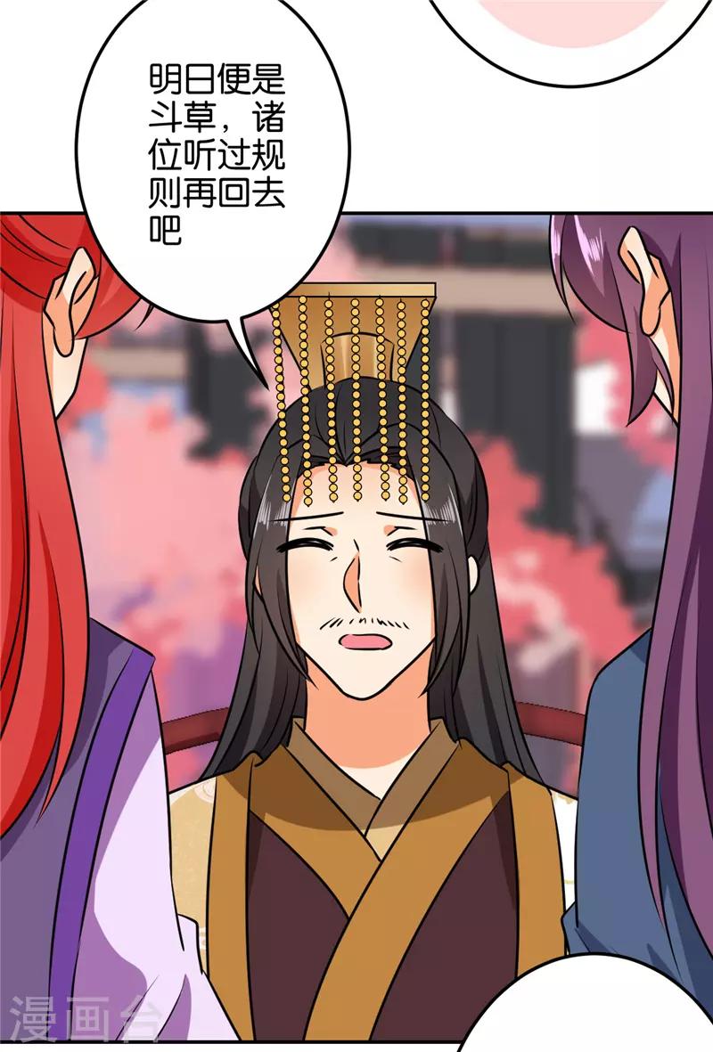 🍘王爷你好贱 第610话 第20页
