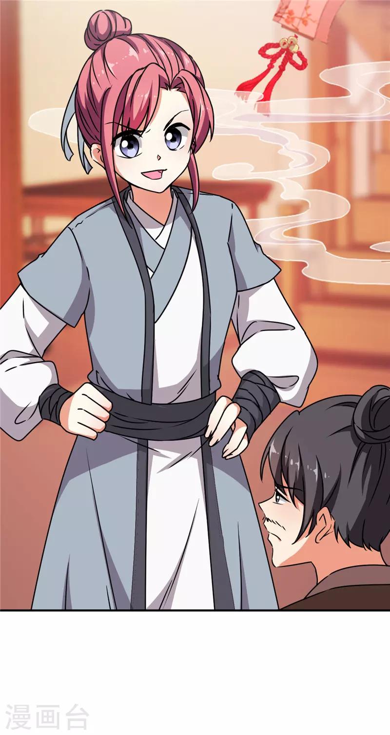 🍘王爷你好贱 第612话 第14页