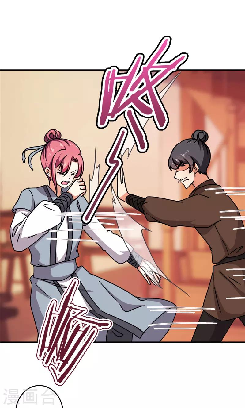 🍘王爷你好贱 第612话 第18页
