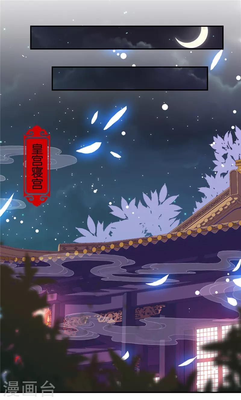 🍘王爷你好贱 第614话 第18页