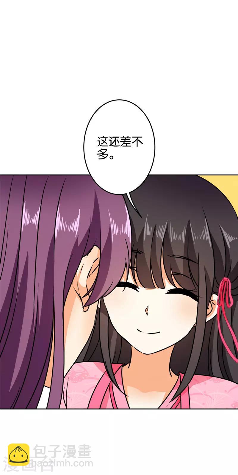 🍘王爷你好贱 第616话 第14页