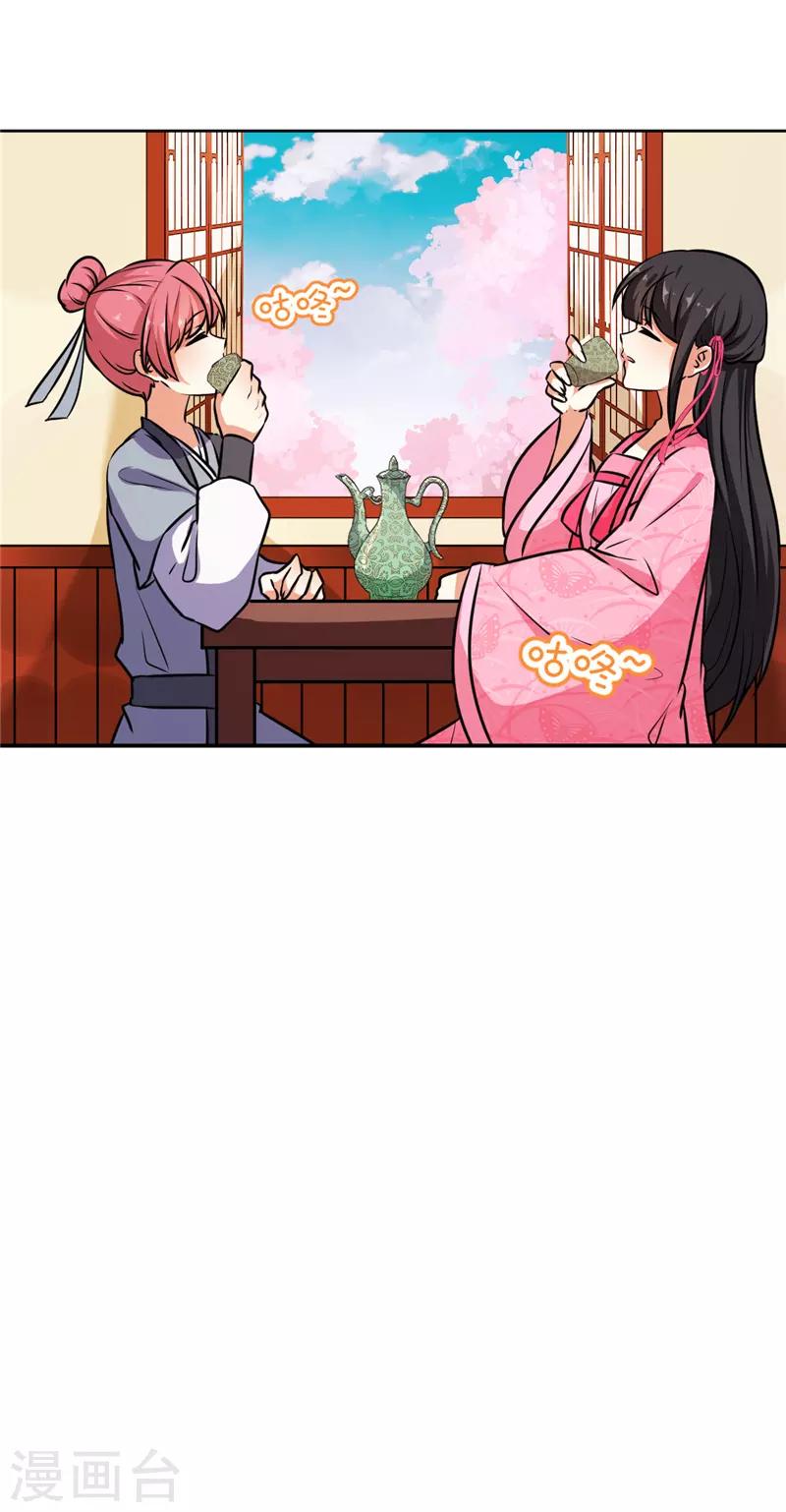 🍘王爷你好贱 第618话 第10页