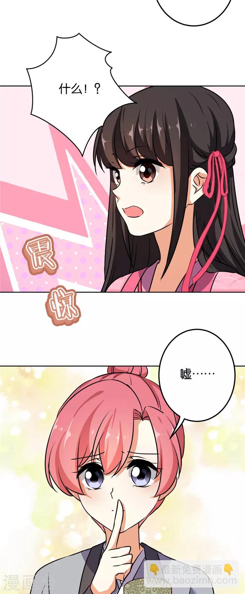 🍘王爷你好贱 第618话 第16页