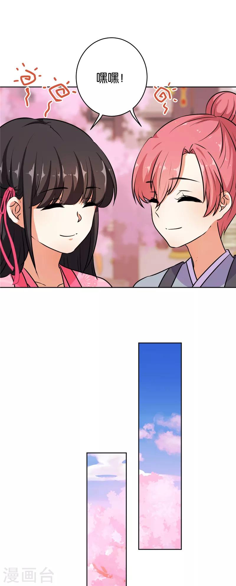 🍘王爷你好贱 第618话 第4页