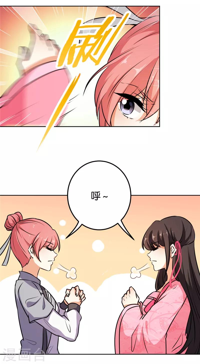 🍘王爷你好贱 第618话 第6页