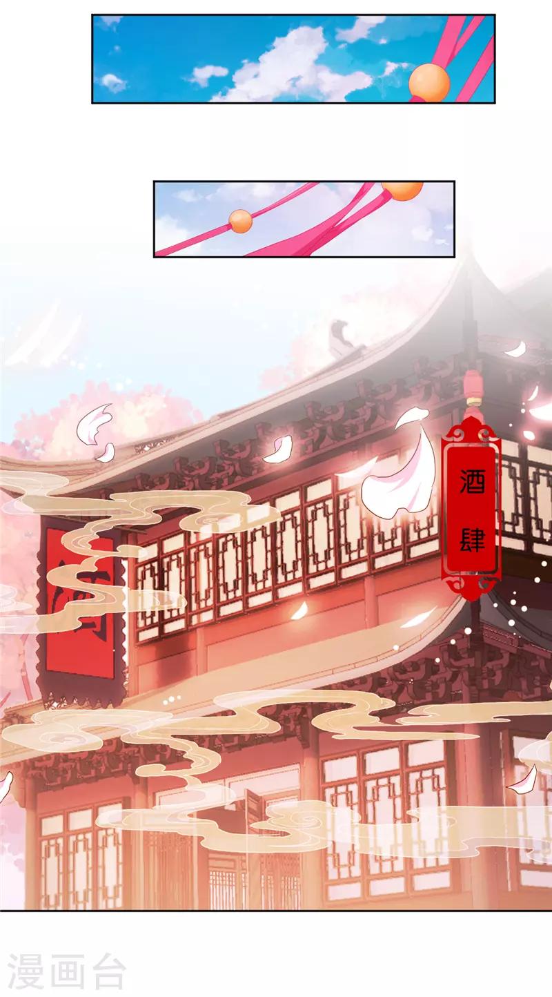 🍘王爷你好贱 第618话 第9页