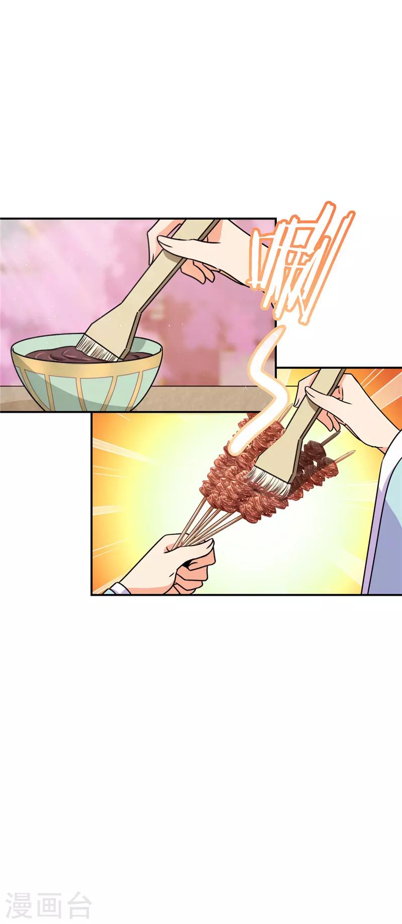 🍘王爷你好贱 第620话 第10页
