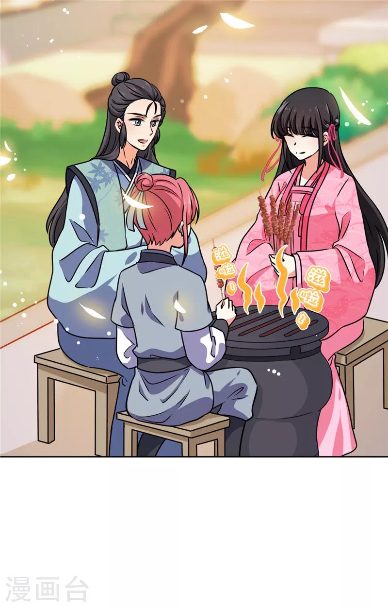 🍘王爷你好贱 第620话 第13页