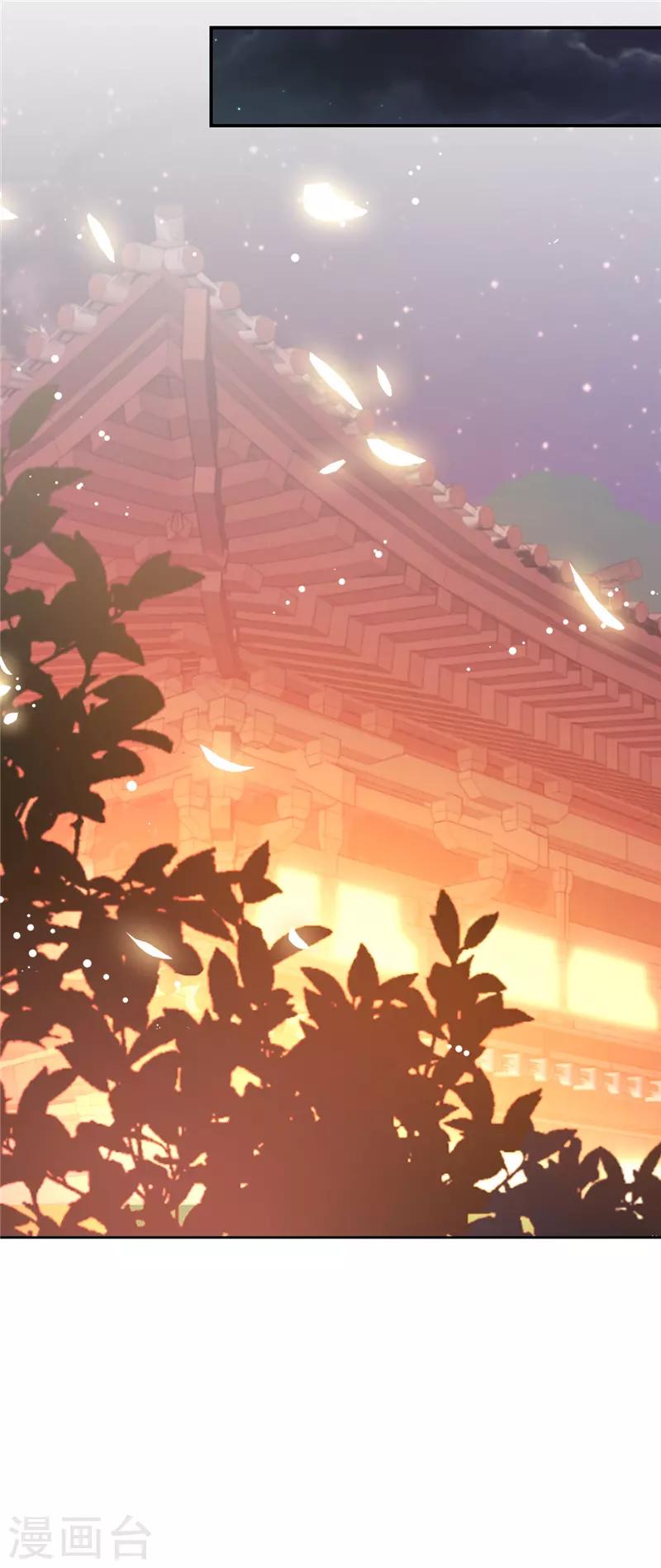 🍘王爷你好贱 第620话 第19页