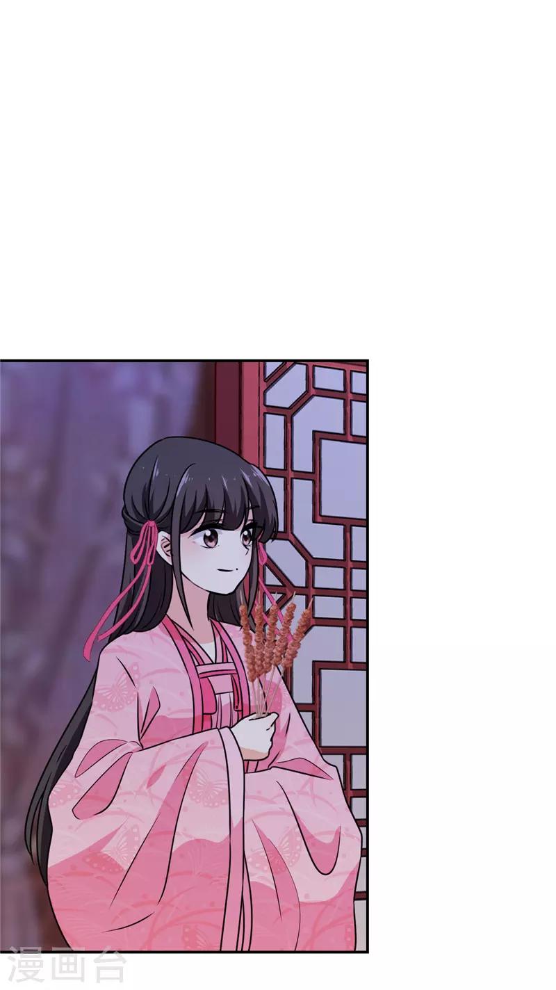 🍘王爷你好贱 第620话 第20页