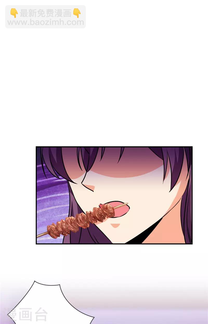 🍘王爷你好贱 第620话 第23页