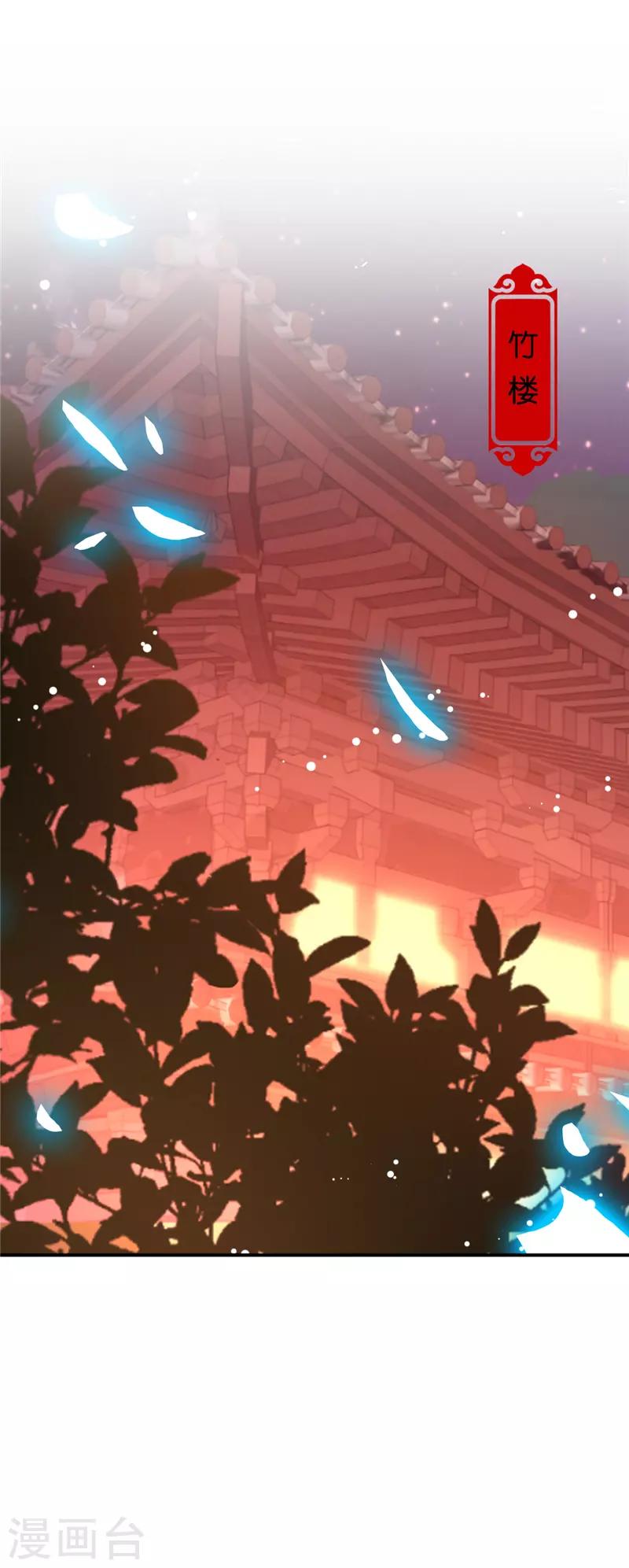 🍘王爷你好贱 第622话 第16页