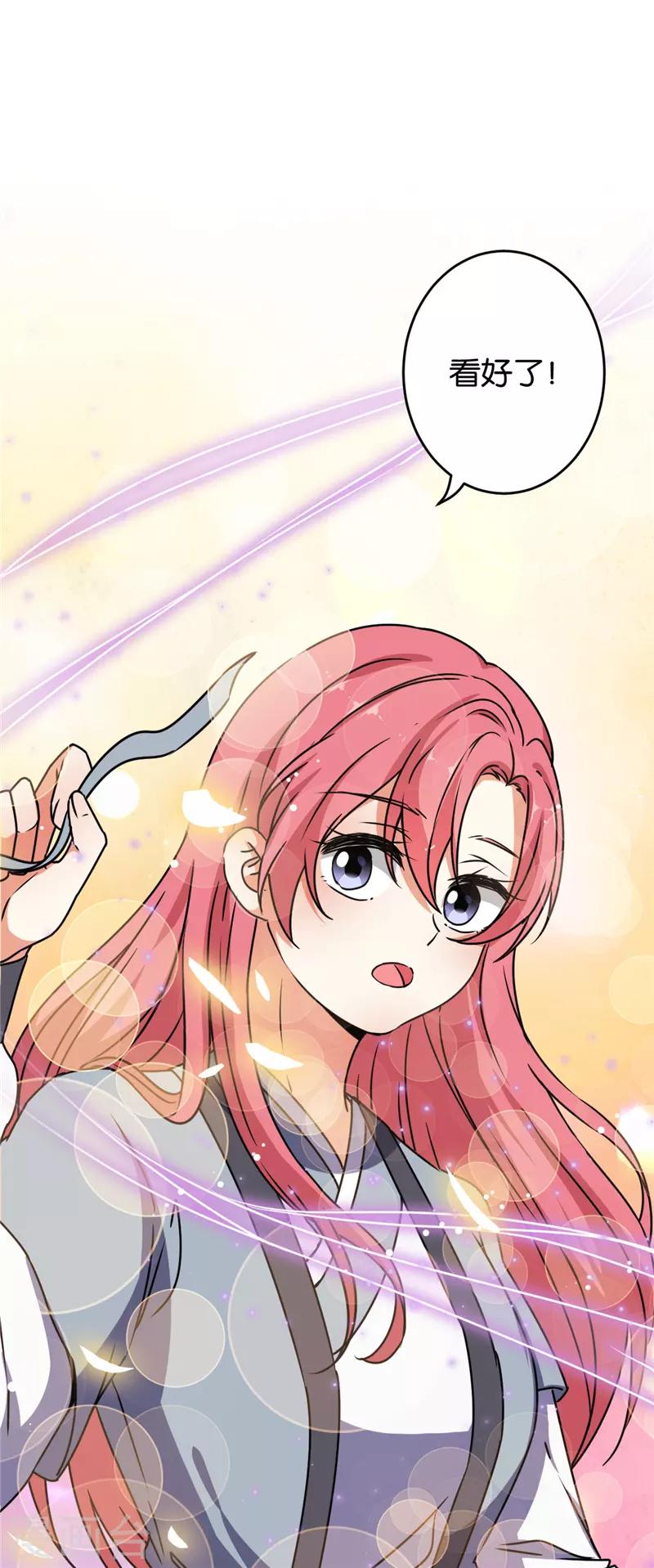 🍘王爷你好贱 第622话 第5页