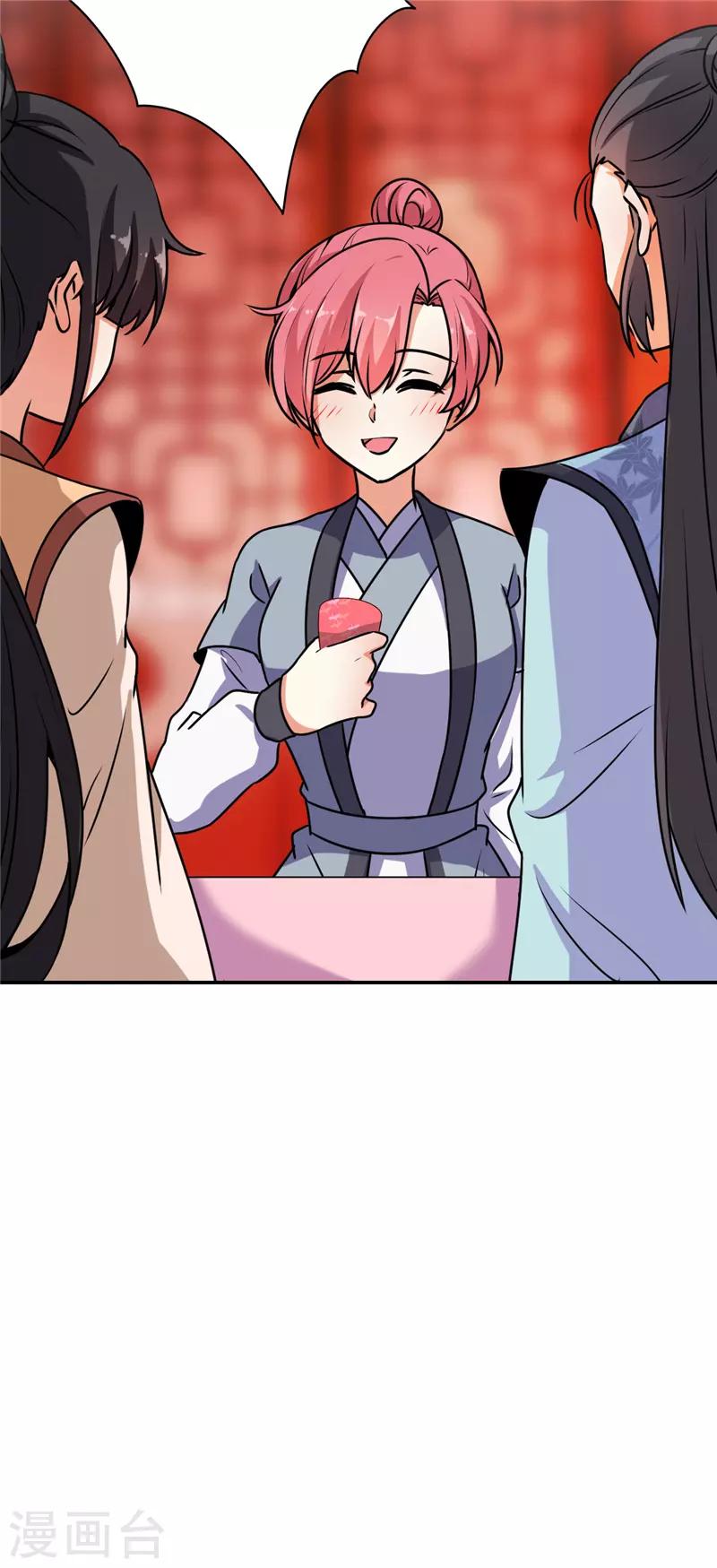 🍘王爷你好贱 第624话 第11页