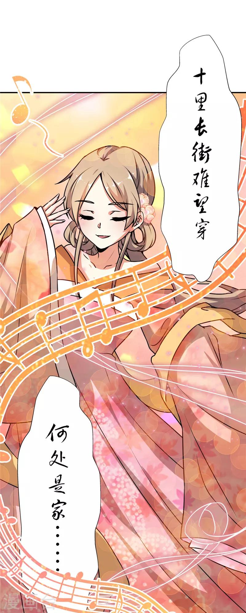 🍘王爷你好贱 第624话 第12页