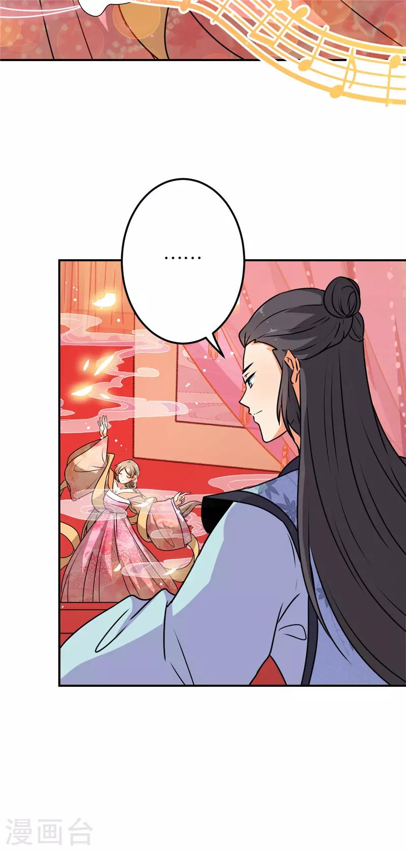 🍘王爷你好贱 第624话 第13页