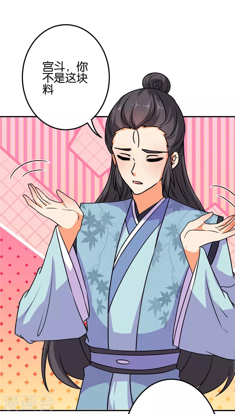 🍘王爷你好贱 第624话 第23页