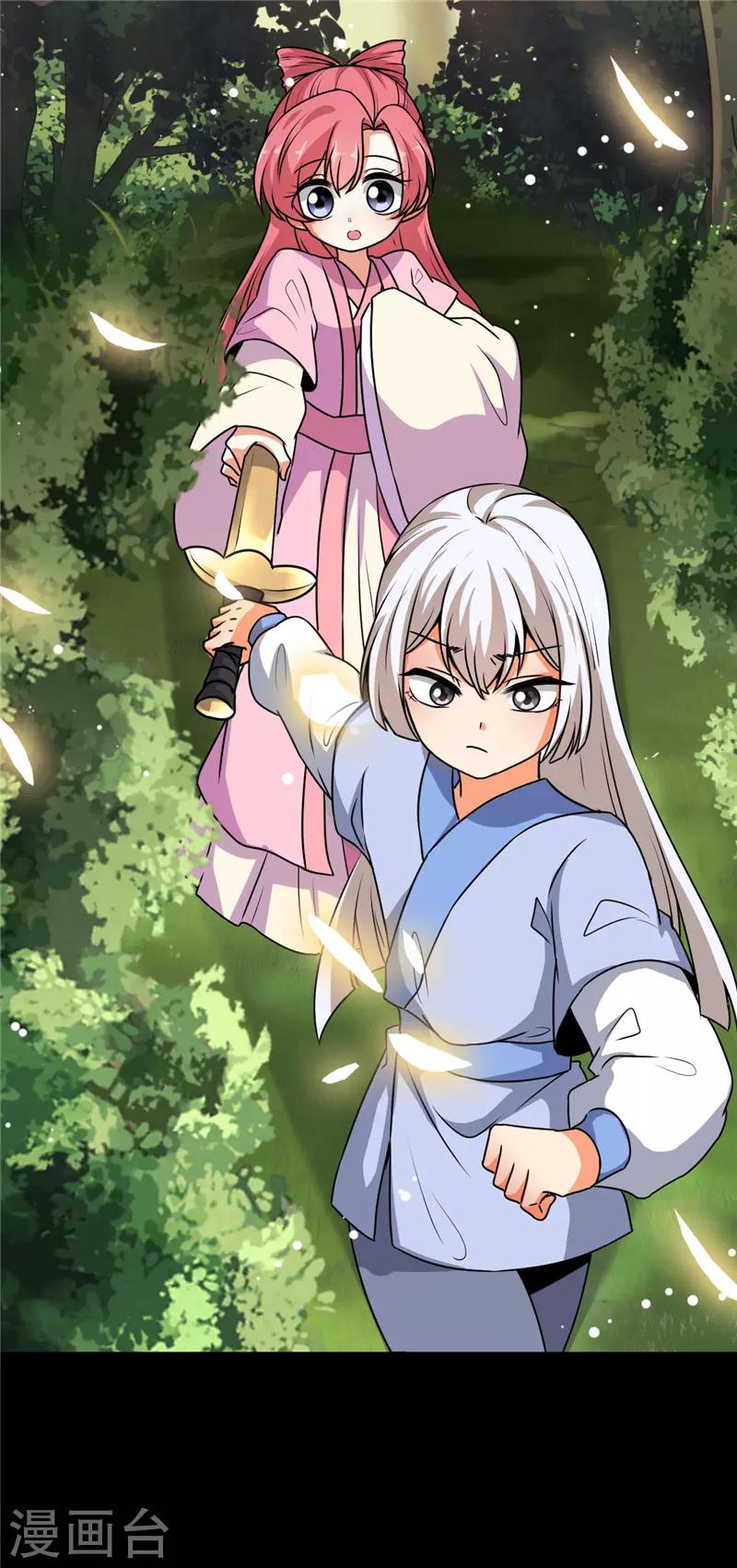 🍘王爷你好贱 第624话 第29页