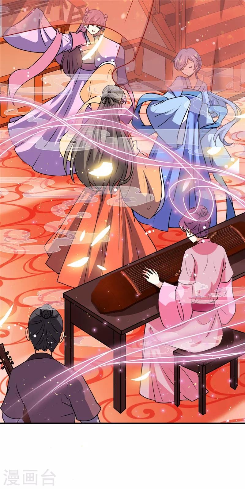 🍘王爷你好贱 第624话 第4页