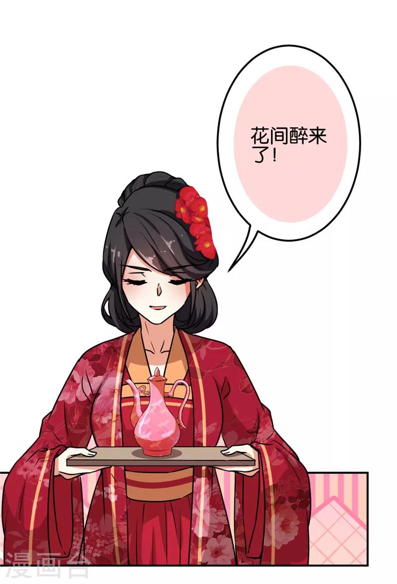 🍘王爷你好贱 第624话 第7页