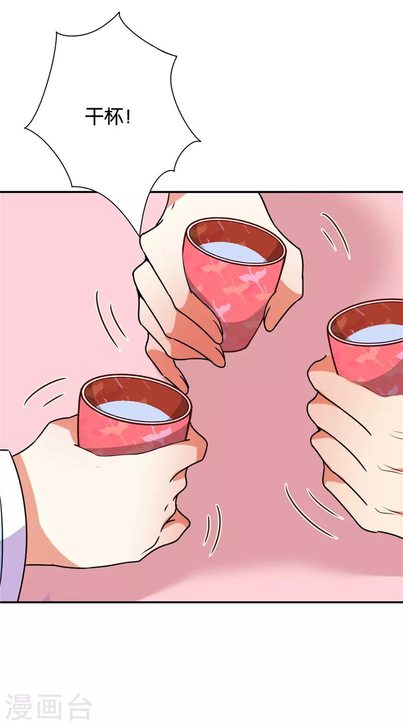 🍘王爷你好贱 第624话 第9页