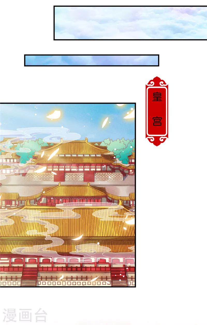 🍘王爷你好贱 第626话 第20页