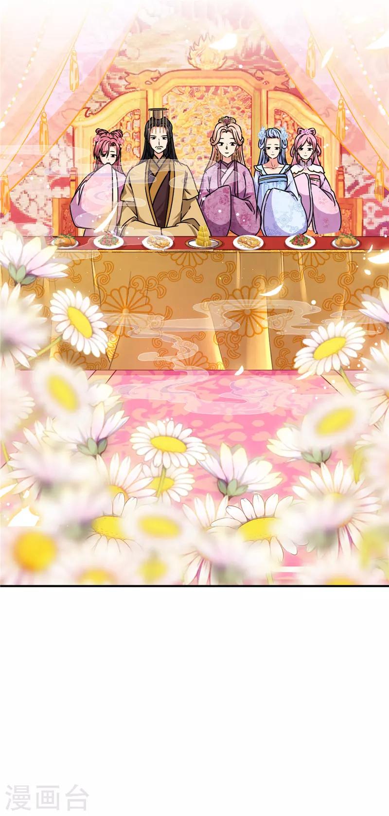 🍘王爷你好贱 第626话 第21页