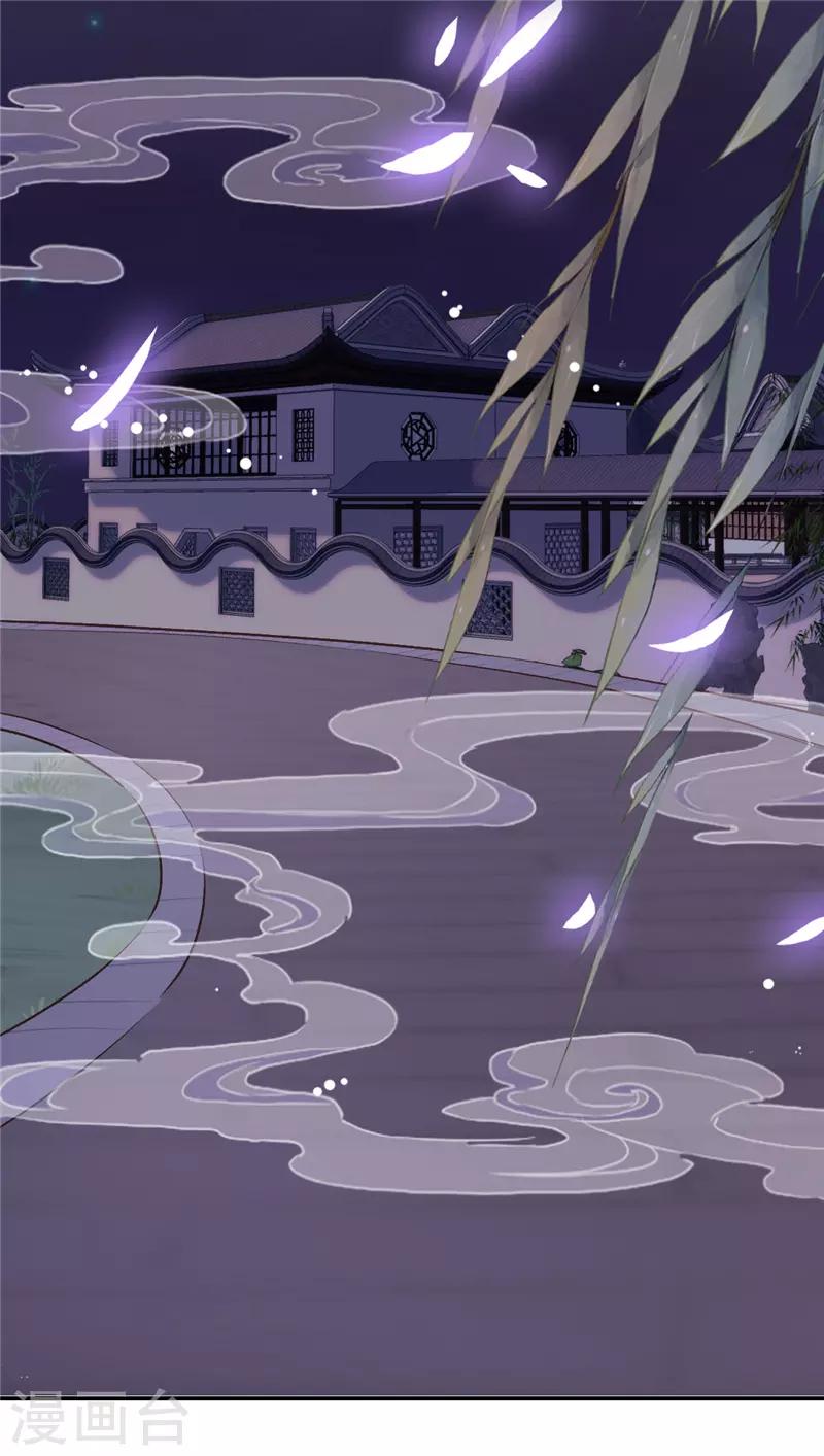🍘王爷你好贱 第628话 第23页