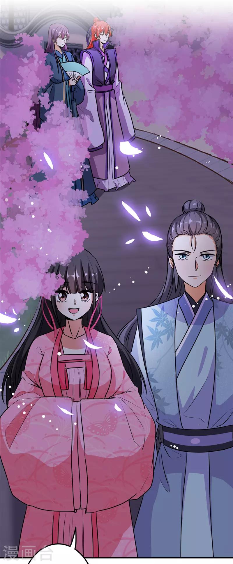 🍘王爷你好贱 第628话 第24页