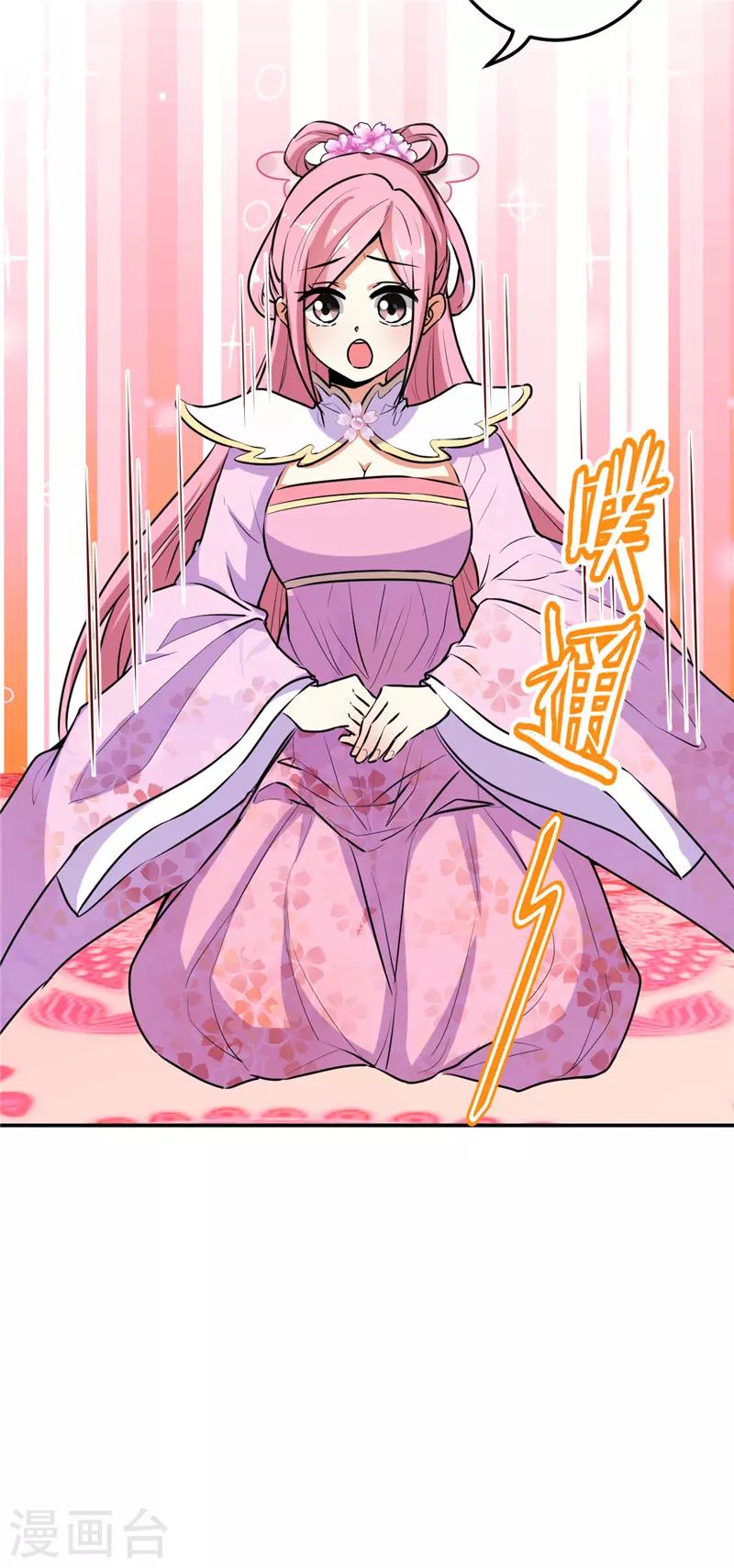 🍘王爷你好贱 第628话 第8页